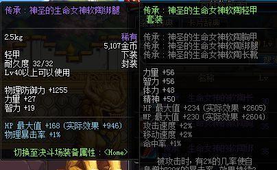 地下城轻甲的属性是什么？轻甲有哪些特点？