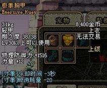 地下城轻甲的属性是什么？轻甲有哪些特点？