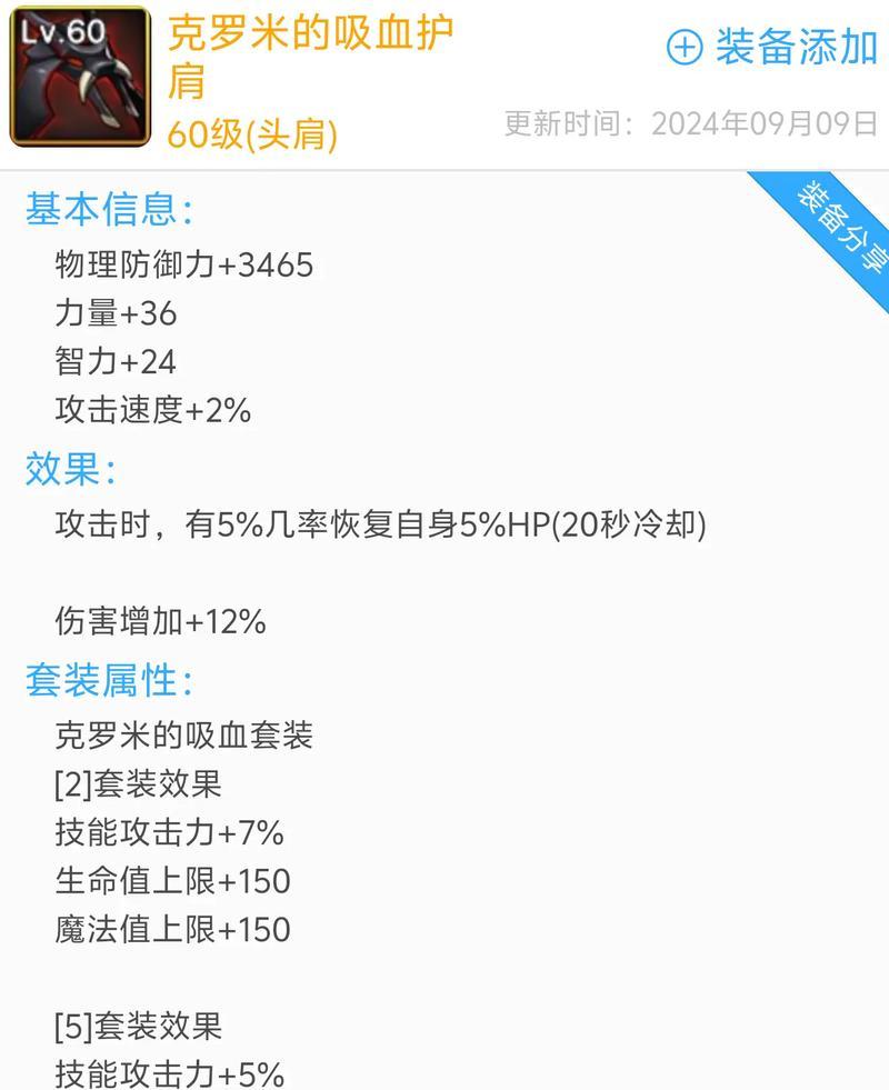 地下城轻甲的属性是什么？轻甲有哪些特点？