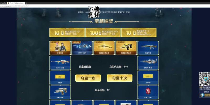cf幻神抽奖的中奖概率有多高？