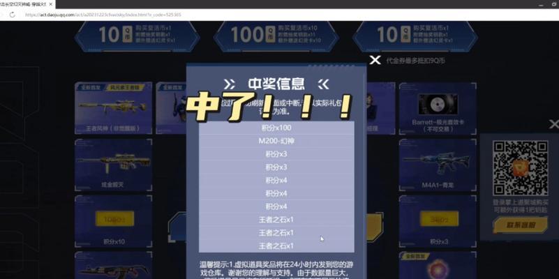 cf幻神抽奖的中奖概率有多高？