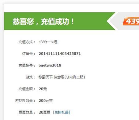 cf充值问题反馈途径？遇到充值问题应如何解决？