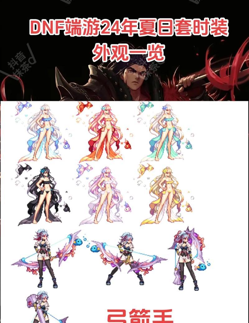 dnf输出套选择有什么技巧？如何根据职业选择合适的套装？