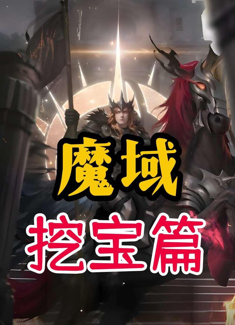 魔域佣兵任务积分如何使用？积分能兑换哪些奖励？