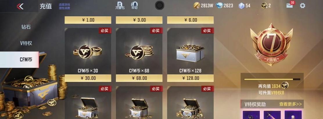 CF泰坦玩偶C的售价是多少？市场价值如何？