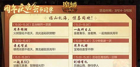 魔域夫妻任务完成方法是什么？任务奖励有哪些？