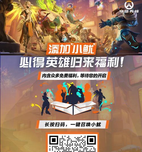 守望先锋官方预约的具体步骤是什么？