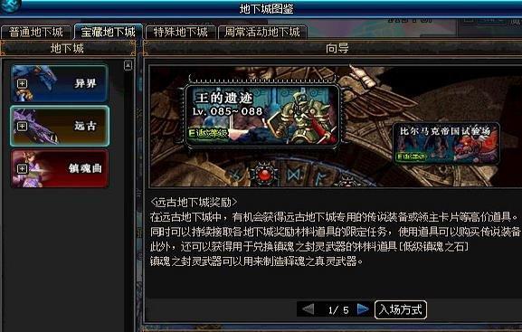 大上海地下城入口在哪里？
