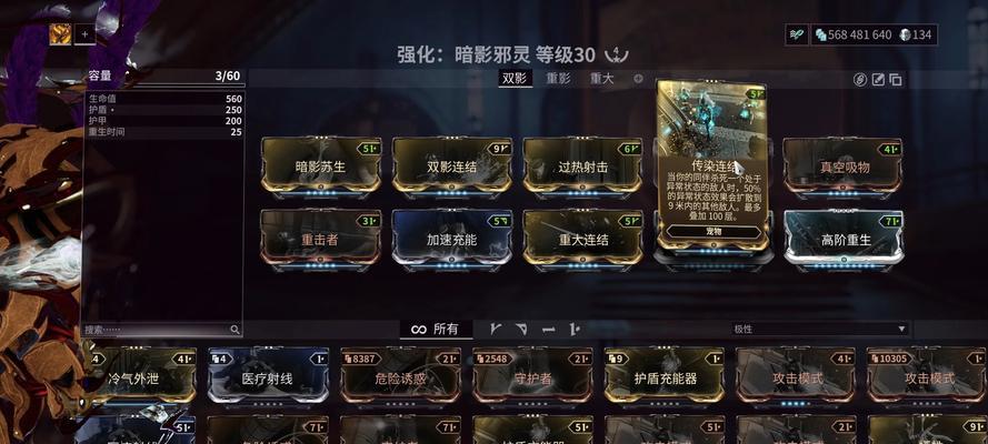 星际战甲中陷阱的激活方式是什么？