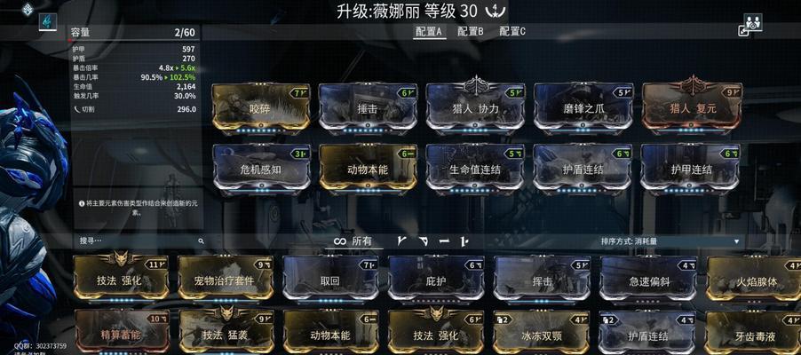 星际战甲中陷阱的激活方式是什么？