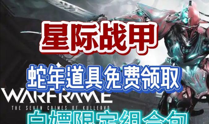 星际战甲中陷阱的激活方式是什么？