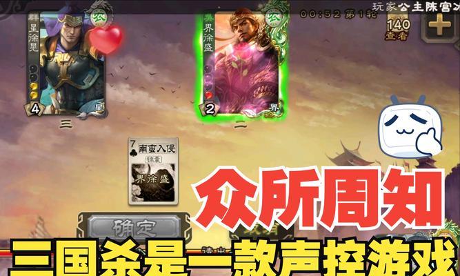 三国杀马良配音为何感觉怪异？配音背后有何故事？