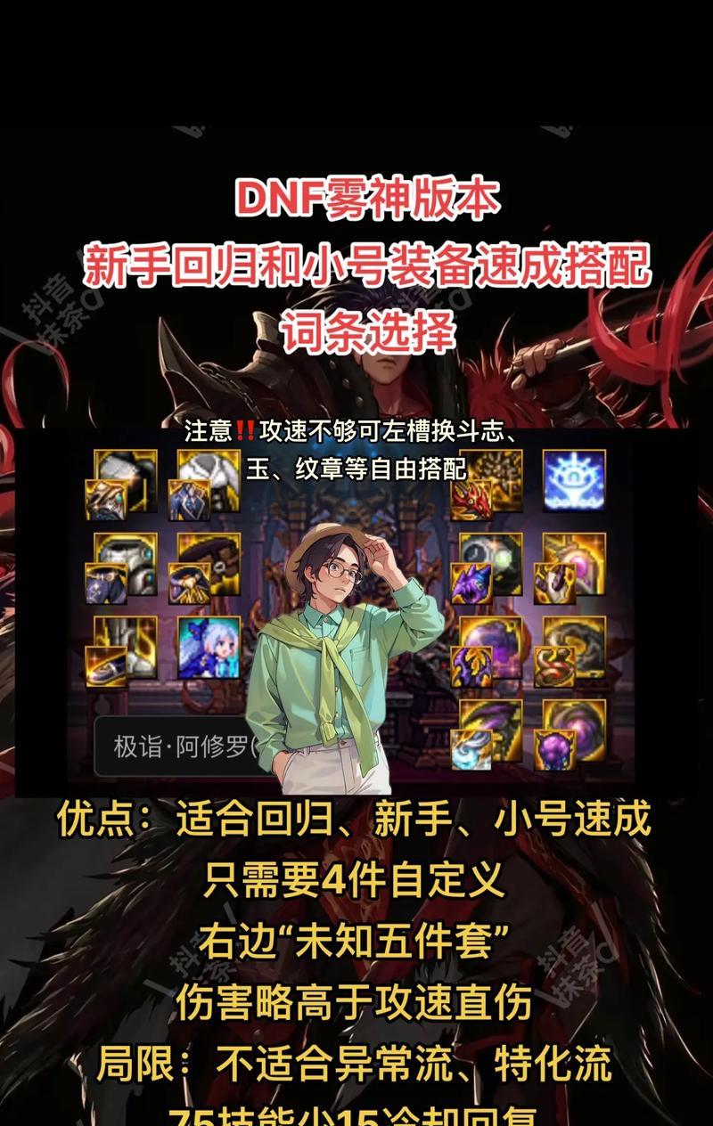 地下城神装备回归的方法是什么？
