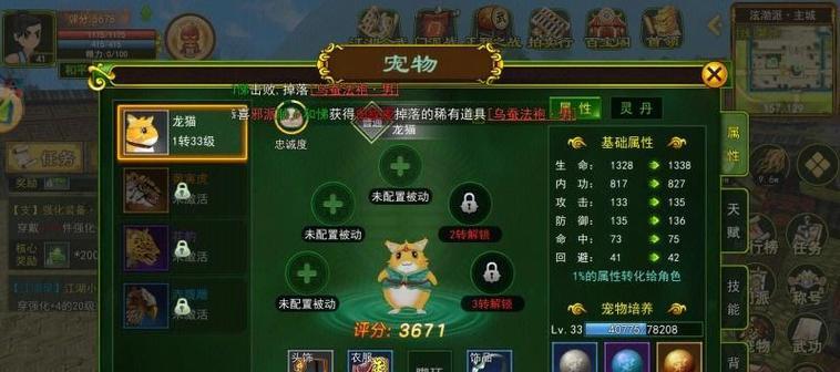 热血江湖戒指属性选择有哪些技巧？