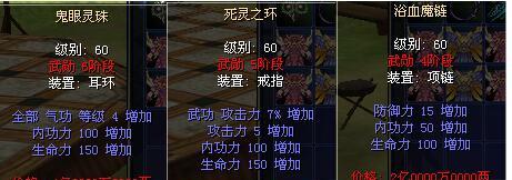 热血江湖戒指属性选择有哪些技巧？