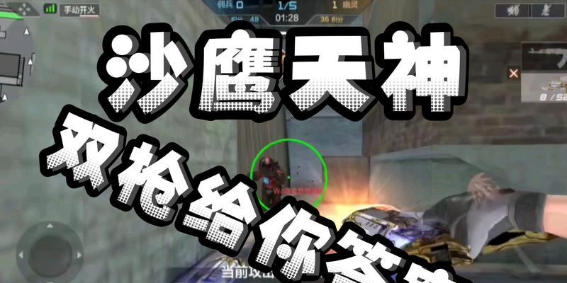 cf天神怎么双枪？使用双枪的技巧是什么？