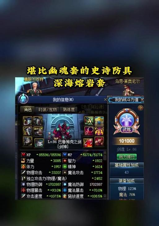 地下城手游火山副本介绍？难度如何？