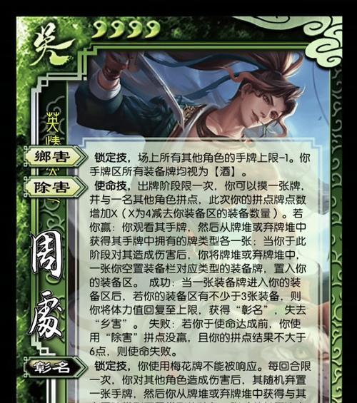 三国杀中变态武将如何操作？有哪些技巧？