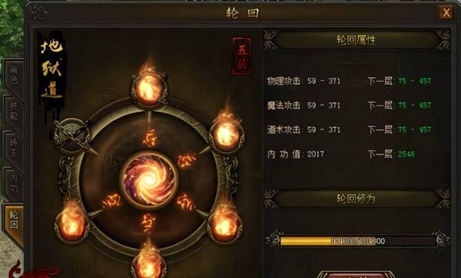 轮回大道入口在哪里？