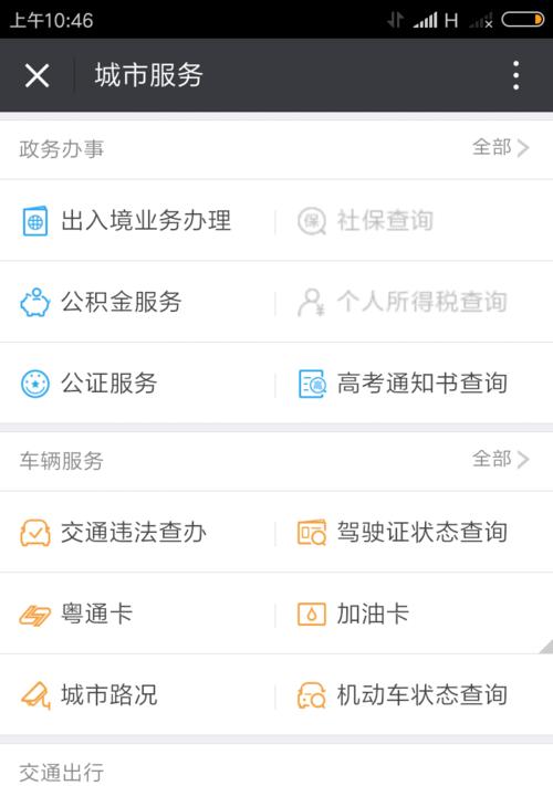司机确认时间查看方法？如何避免错过？