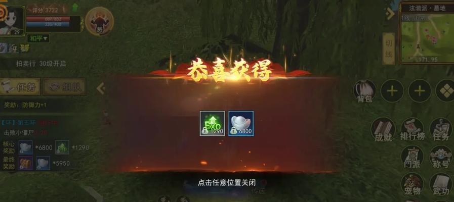 热血江湖手游跑环等级提升技巧有哪些？如何快速升级？