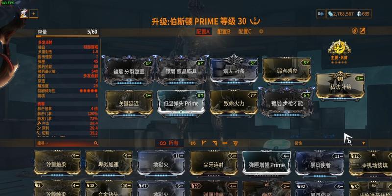 星际战甲中如何快速找到所需文字？打字功能使用方法是什么？