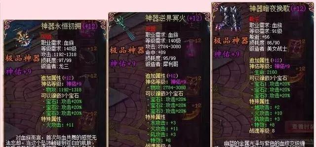 魔域攻击宝石如何合成？合成后属性有何变化？