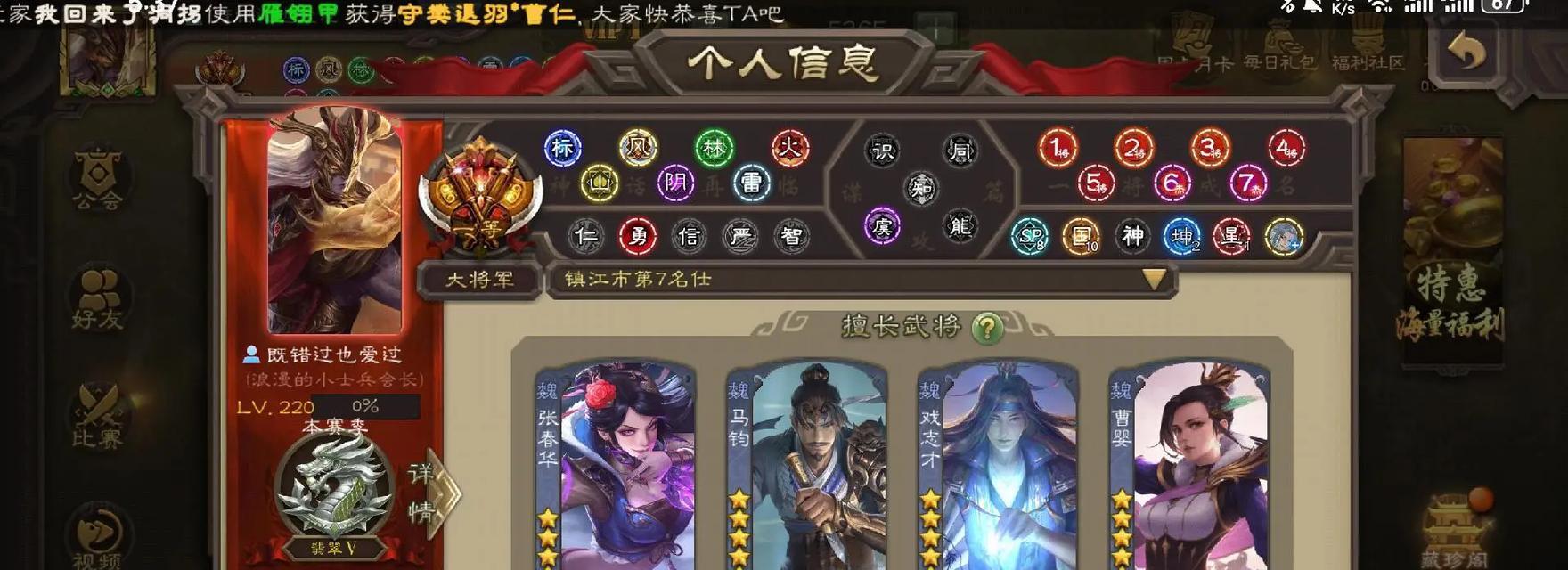三国杀互通版中冯煦角色如何获得？