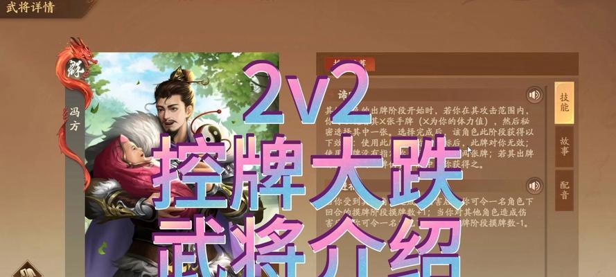 三国杀互通版中冯煦角色如何获得？