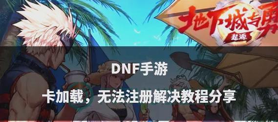 地下城点卡如何添加？添加点卡的步骤是什么？