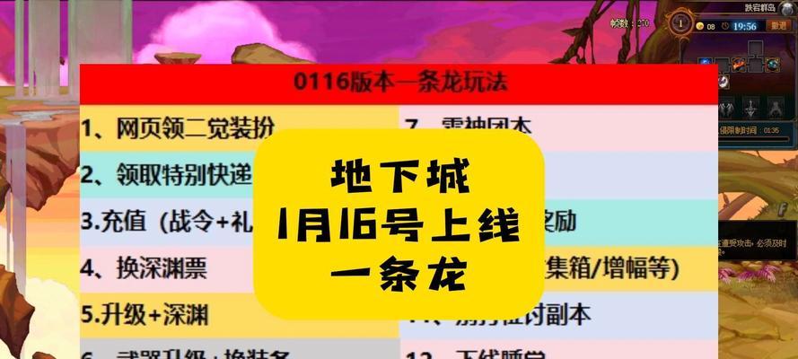 地下城点卡如何添加？添加点卡的步骤是什么？