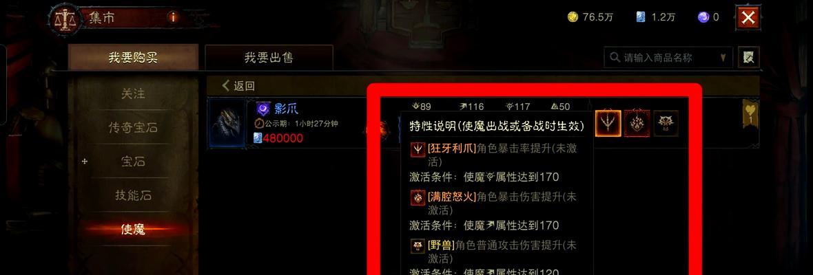 魔域年宠蛇洗练评分怎么互换？操作步骤是怎样的？