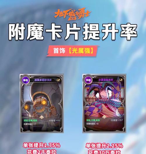 地下城领悟者适合打哪些卡片？如何选择合适的卡片？