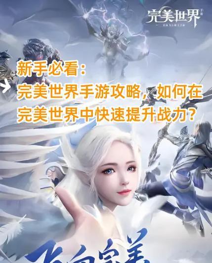 鬼爷在完美世界中的实力如何？