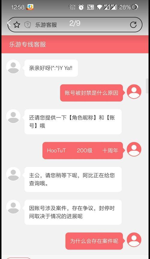 三国杀账号封禁流程是怎样的？