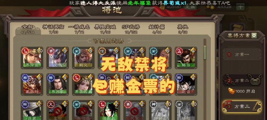 三国杀账号封禁流程是怎样的？