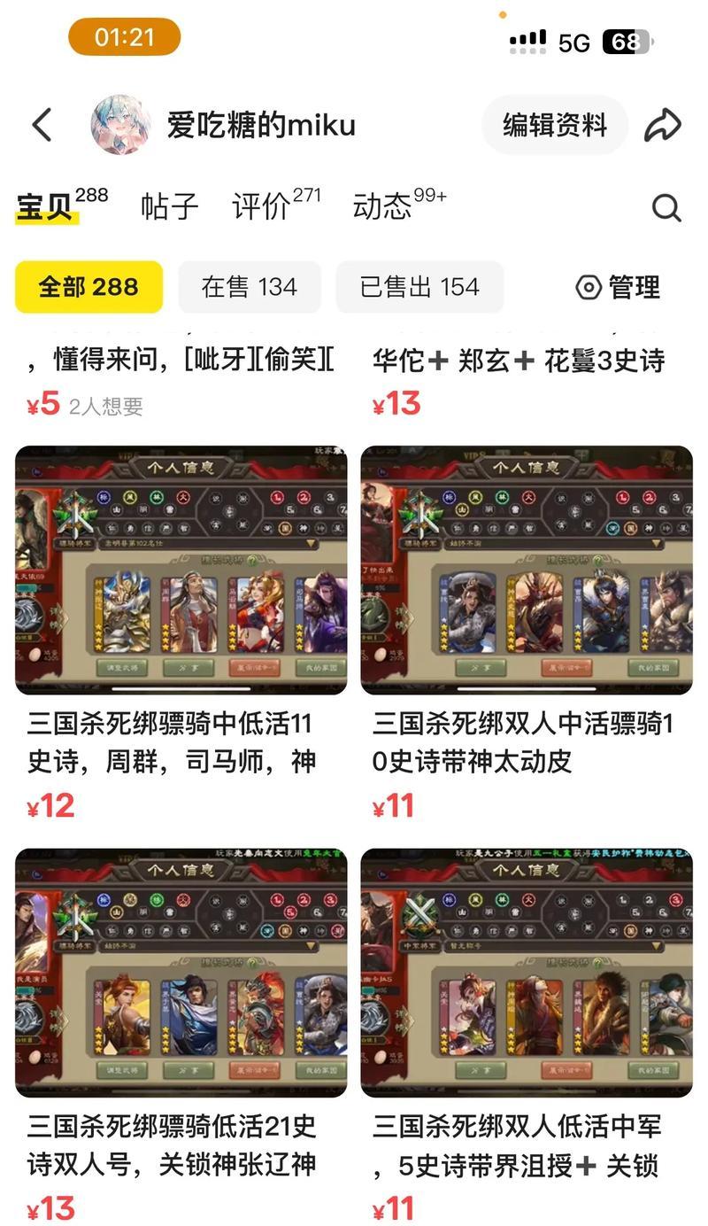 三国杀账号封禁流程是怎样的？