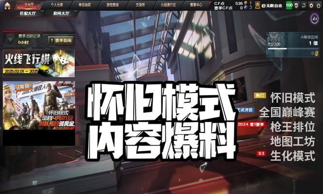 CF中队友识别功能如何开启？