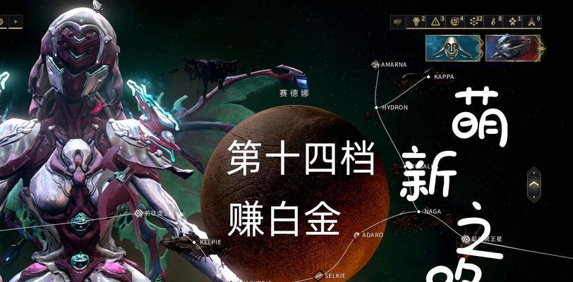 星际战甲中0氪玩家如何生存？有哪些技巧？