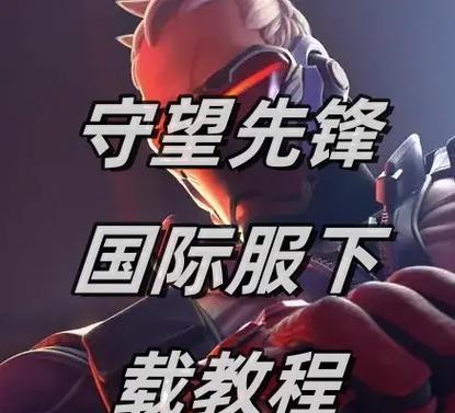 守望先锋如何恢复之前的皮肤？
