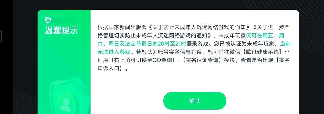 刘爷爷三国杀账号被封的原因是什么？如何申诉？