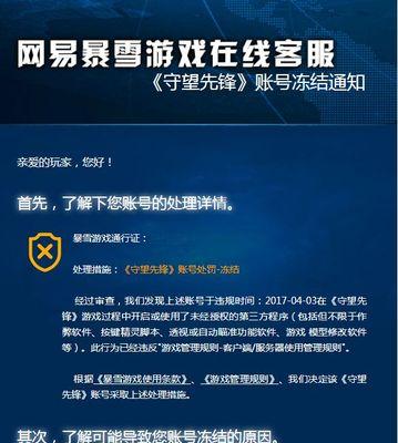 刘爷爷三国杀账号被封的原因是什么？如何申诉？