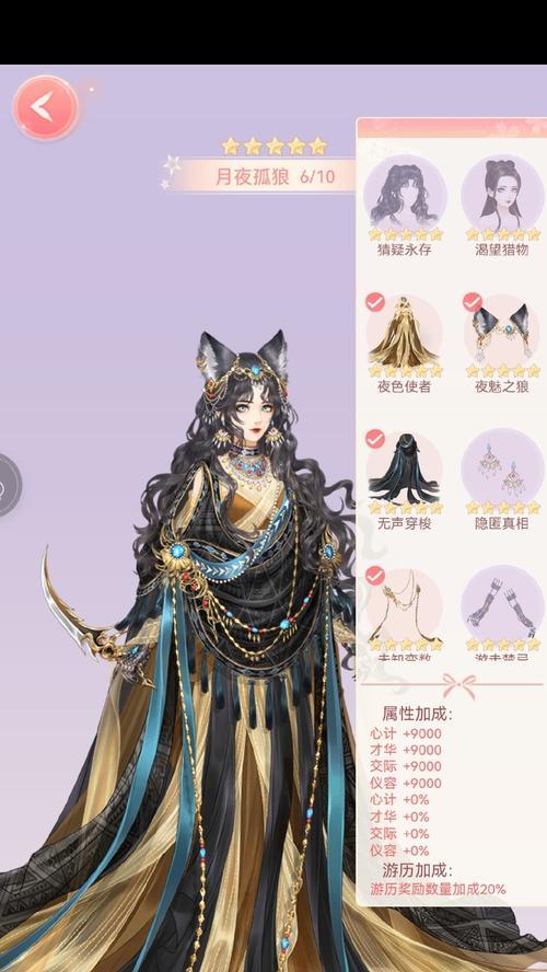 魔域传说服饰最后四个款式？各自特点是什么？