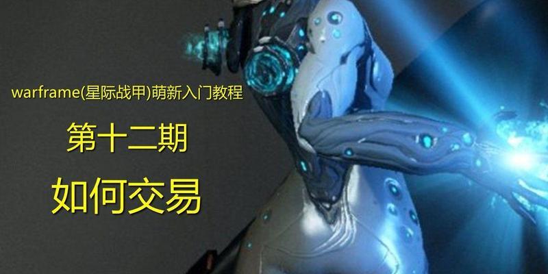 星际战甲洛基分身互换技巧是什么？如何操作？