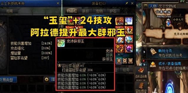 dnf玉玺不能交易吗为什么？交易限制的原因是什么？