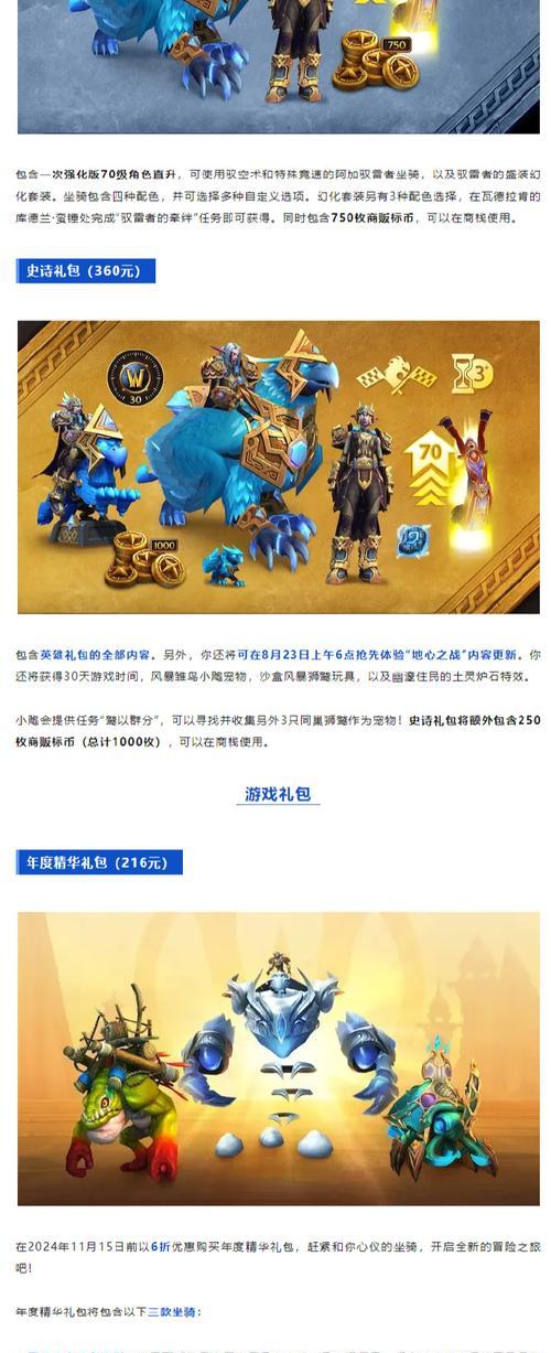 魔域周年庆臻享礼包包含哪些内容？