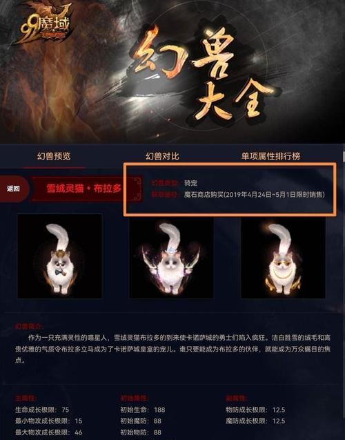 魔域灵猫属性查看方法是什么？