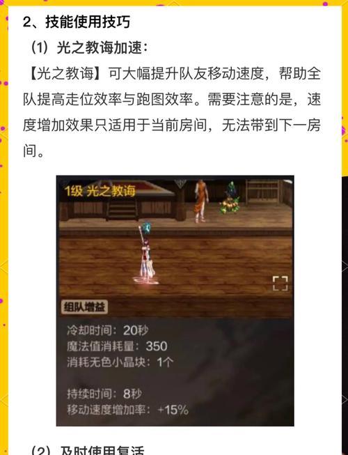 dnf圣骑士职业分析？圣骑士的优缺点是什么？