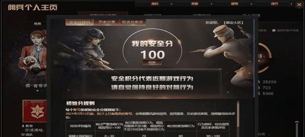 购买CF安全分的流程是怎样的？