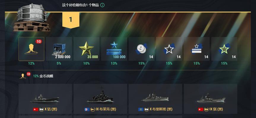 战舰世界加成卡使用方法是什么？